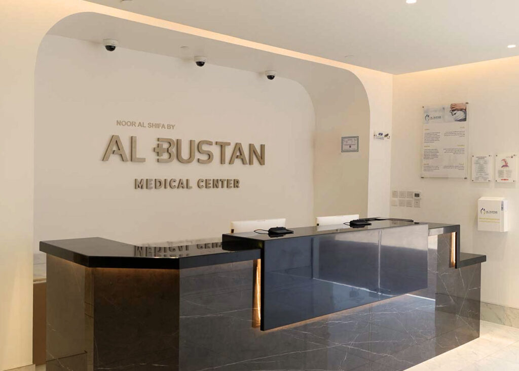 Al Bustan Plus Medical Center - Abu Dhabi