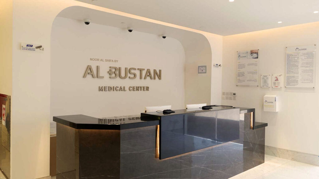 Al Bustan Plus Medical Center